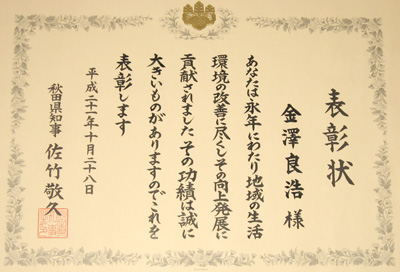 賞状